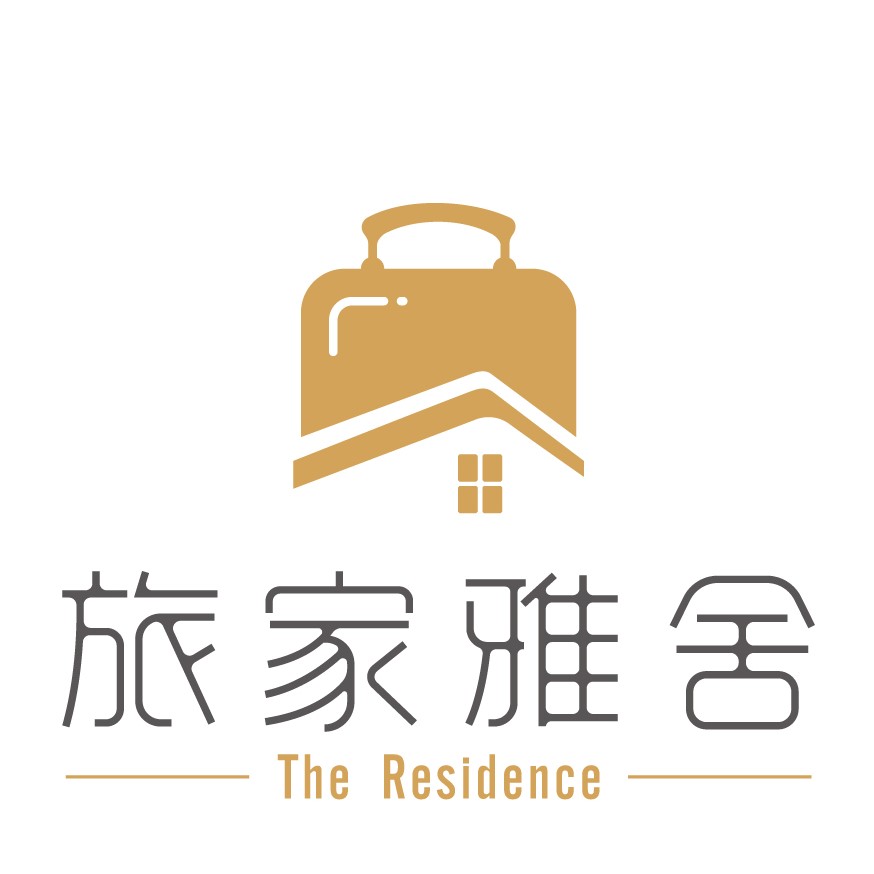 旅家雅舍 The Residence